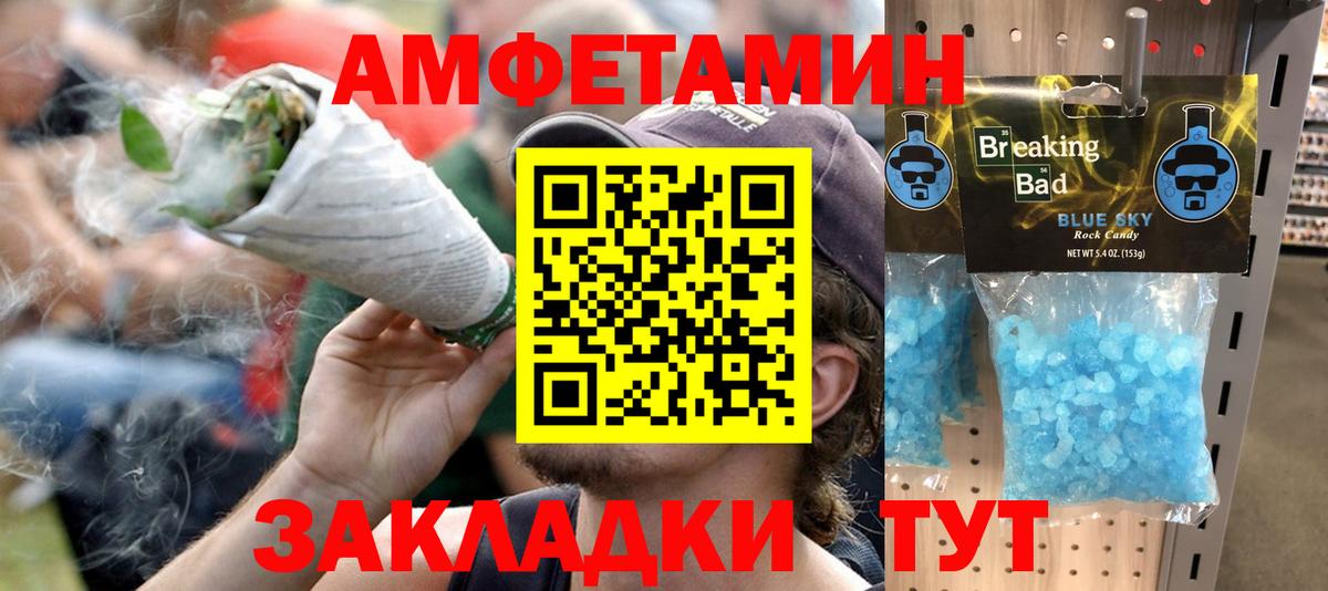 Кировск  Amphetamine  Amphetamine  Вход с VPN  Амфетамин Розовый 