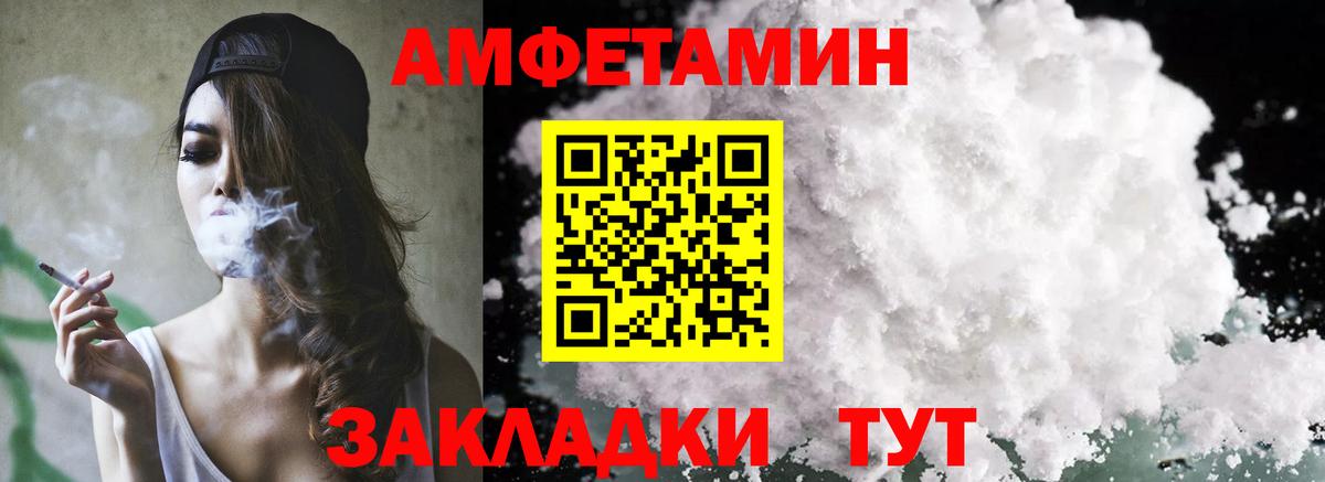 Amphetamine 98% Кировск