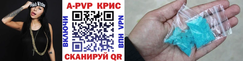 Альфа ПВП Crystall Кировск