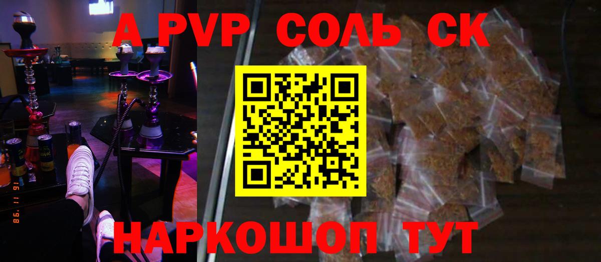 Кировск  Alpha PVP Crystall  Alpha-PVP Crystall  Alpha PVP  Вход с VPN  Alpha-PVP крисы CK 
