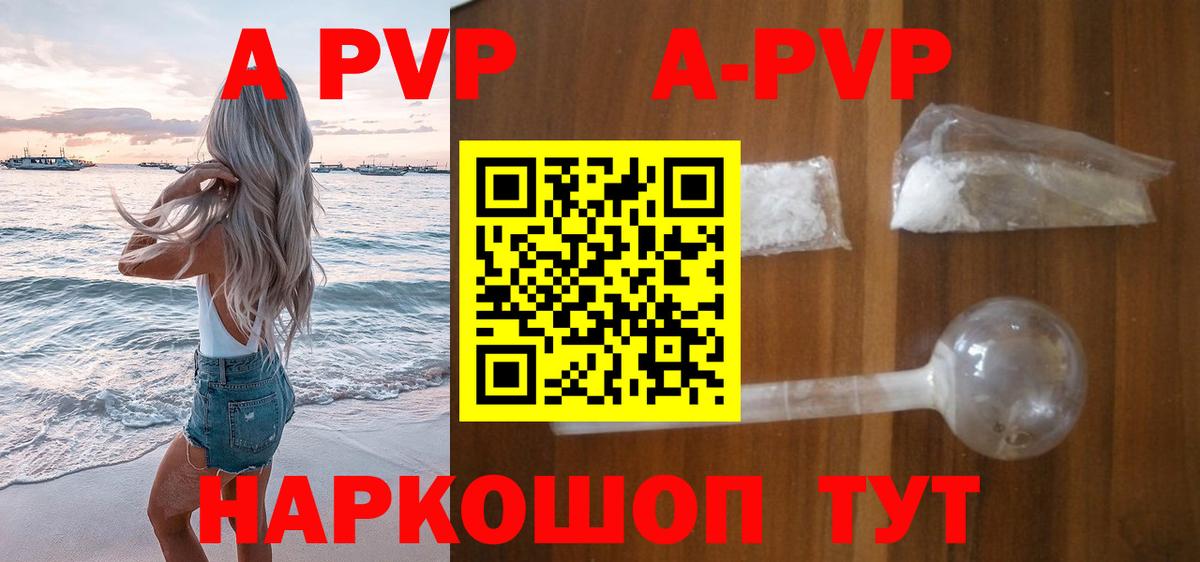Alfa_PVP VHQ Кировск