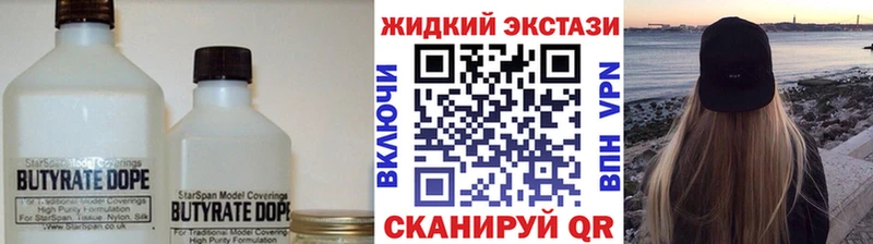 как найти закладки  blacksprut ссылка  БУТИРАТ бутандиол  Кировск 