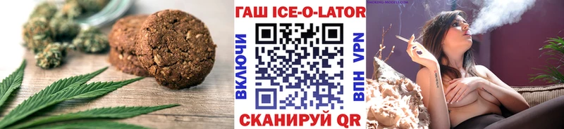 Печенье с ТГК марихуана  закладка  Кировск 