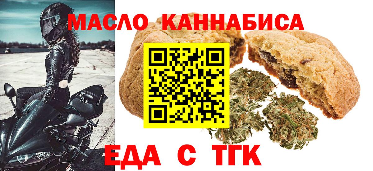 Кировск  Еда ТГК марихуана  Вход с VPN 