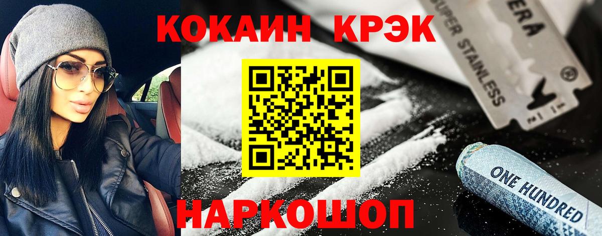 КОКАИН  КОКАИН FishScale  Вход с VPN  Cocaine Fish Scale  Кировск 