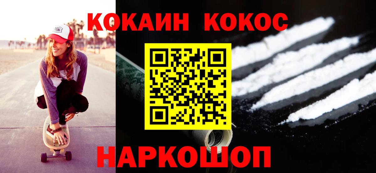 Cocaine Боливия Кировск