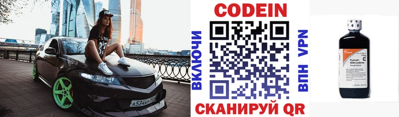цены   Кировск  Кодеиновый сироп Lean напиток Lean (лин) 