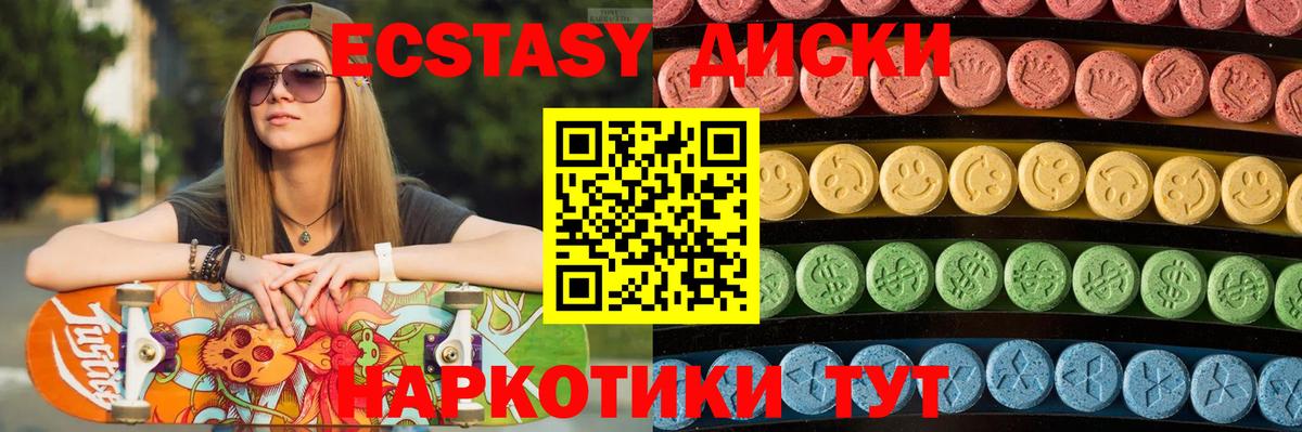 Ecstasy 280мг Кировск