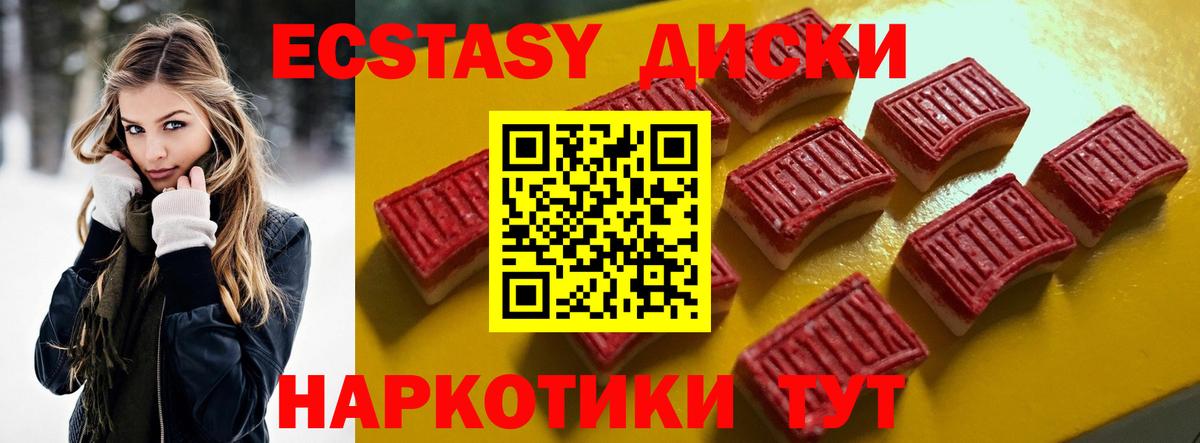 Кировск  купить   Вход с VPN  ЭКСТАЗИ 300 mg  Ecstasy 