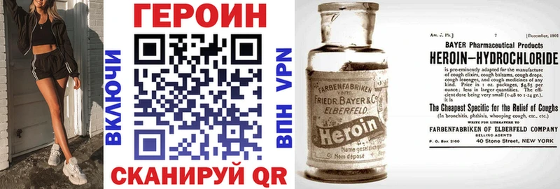Героин VHQ  Кировск 
