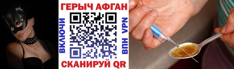 Героин герыч Кировск