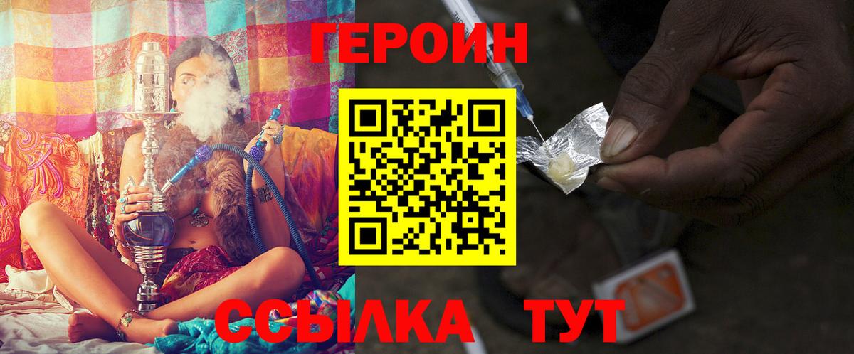 Героин Афган Кировск