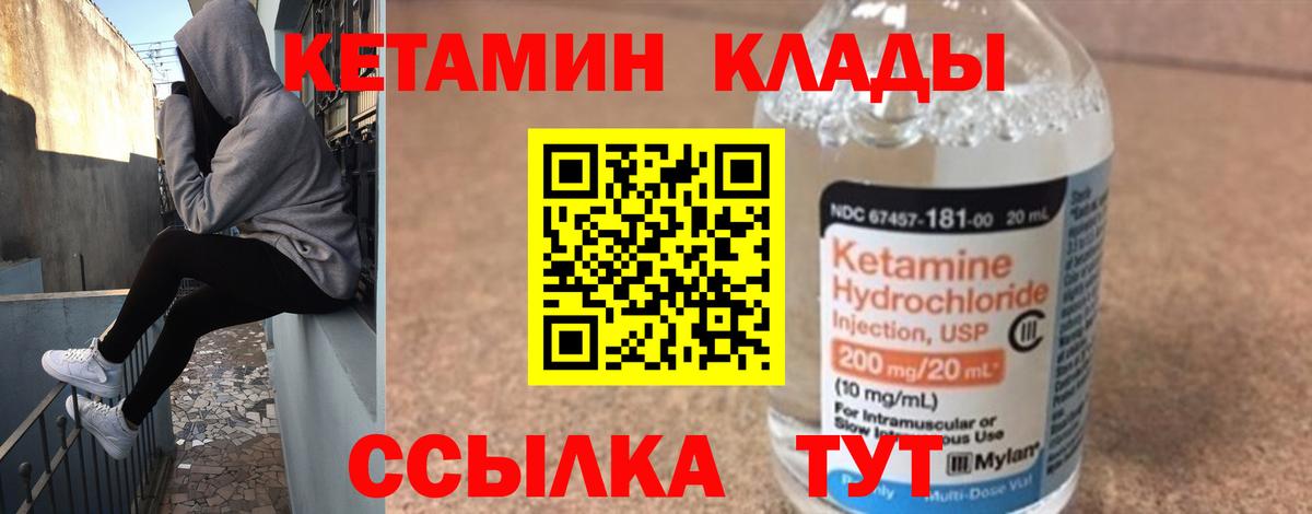 Кировск  Кетамин VHQ  Вход с VPN 