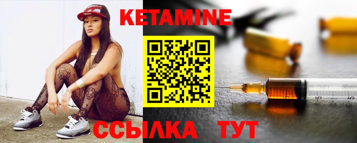 Кетамин ketamine Кировск