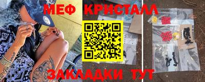 мяу мяу кристалл Краснодар