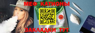 мяу мяу кристалл Краснодар