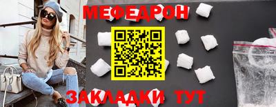 мяу мяу кристалл Краснодар