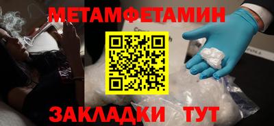 мяу мяу кристалл Краснодар