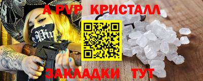 мяу мяу кристалл Краснодар