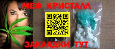 мяу мяу кристалл Краснодар
