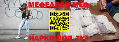 мяу мяу кристалл Краснодар