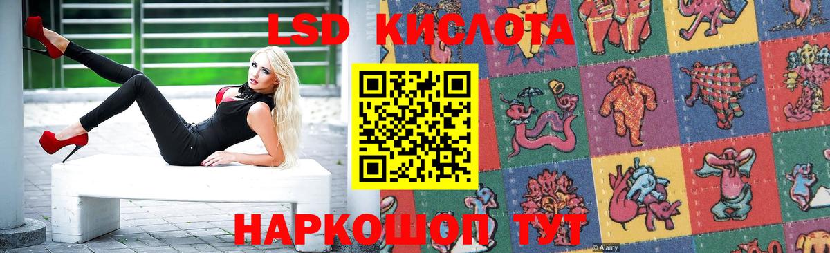 Лсд 25 экстази кислота  Вход с VPN  Кировск  ЛСД экстази кислота 