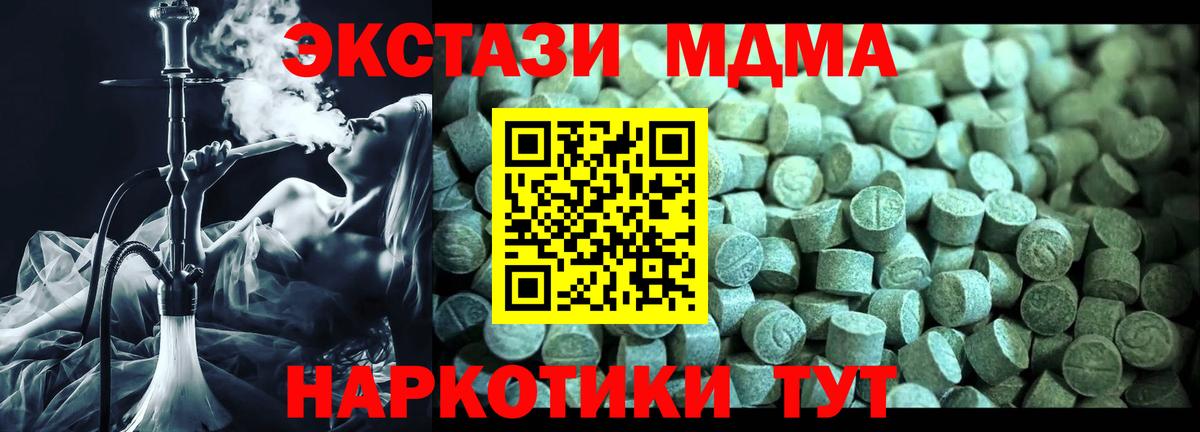 Кировск  MDMA кристаллы  Вход с VPN 