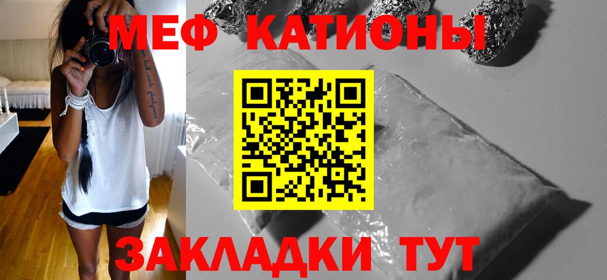 Меф мяу мяу кристаллы Кировск