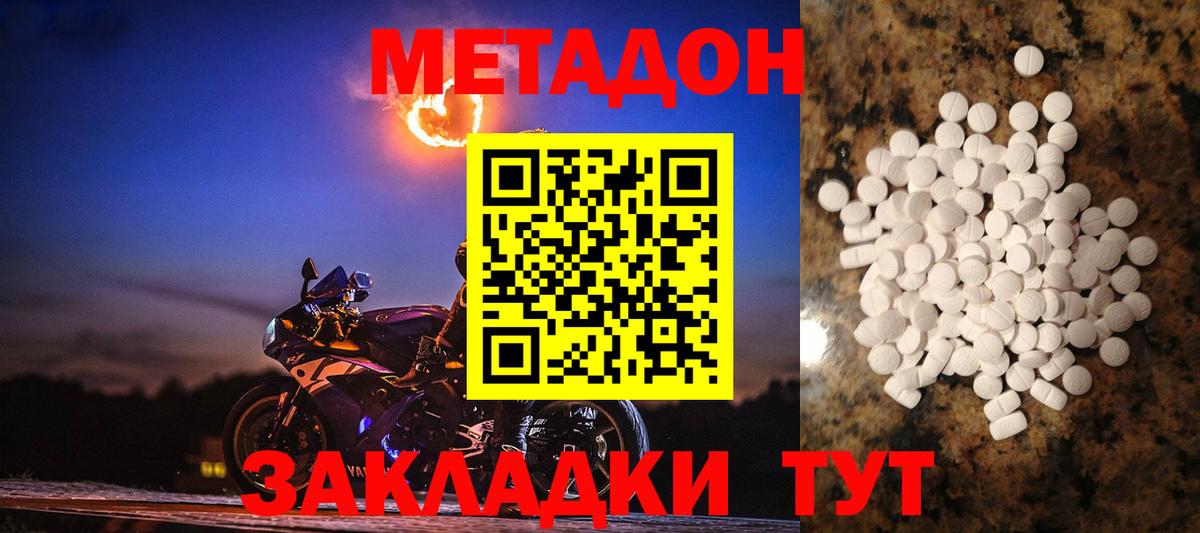 Кировск  Метадон methadone  Вход с VPN  Метадон methadone 