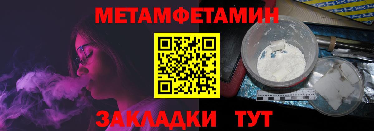 Первитин винт Кировск