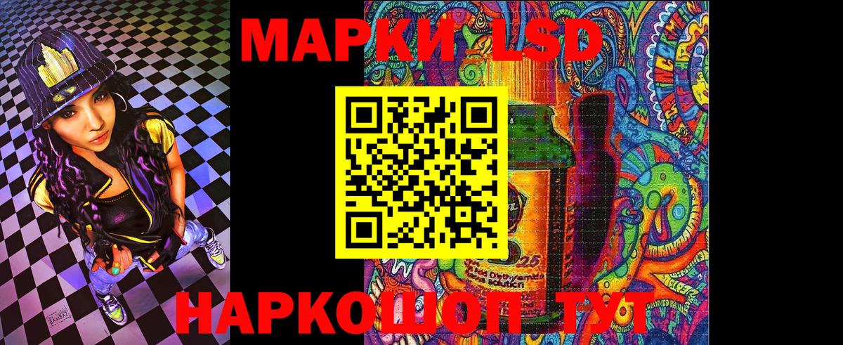 Кировск  Наркотические марки 1,5мг  Вход с VPN 