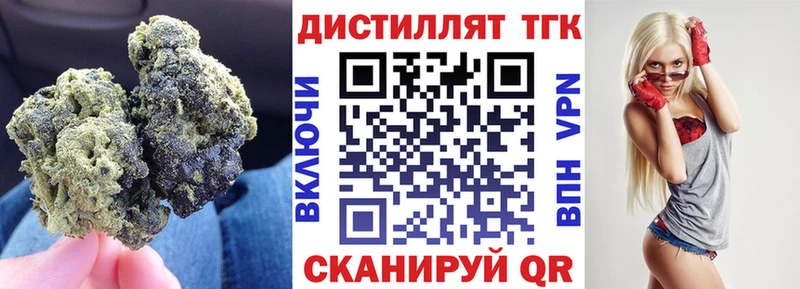 ТГК жижа  купить наркоту  Кировск 