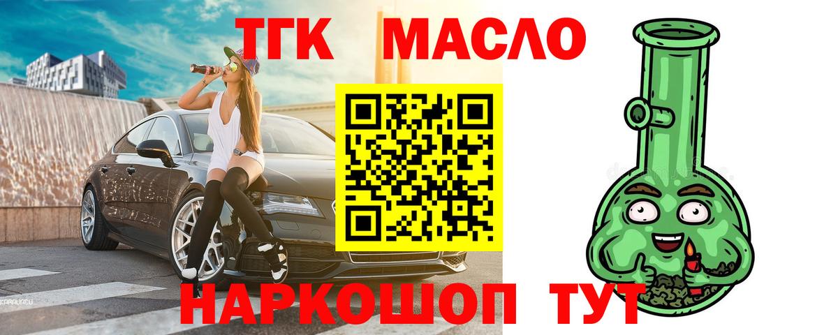 ТГК вейп Кировск