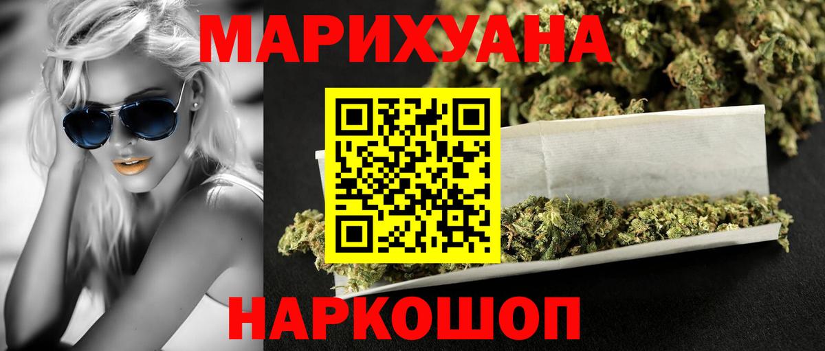 Кировск  Марихуана семена  Канабис THC 21%  Шишки марихуана марихуана  Вход с VPN 